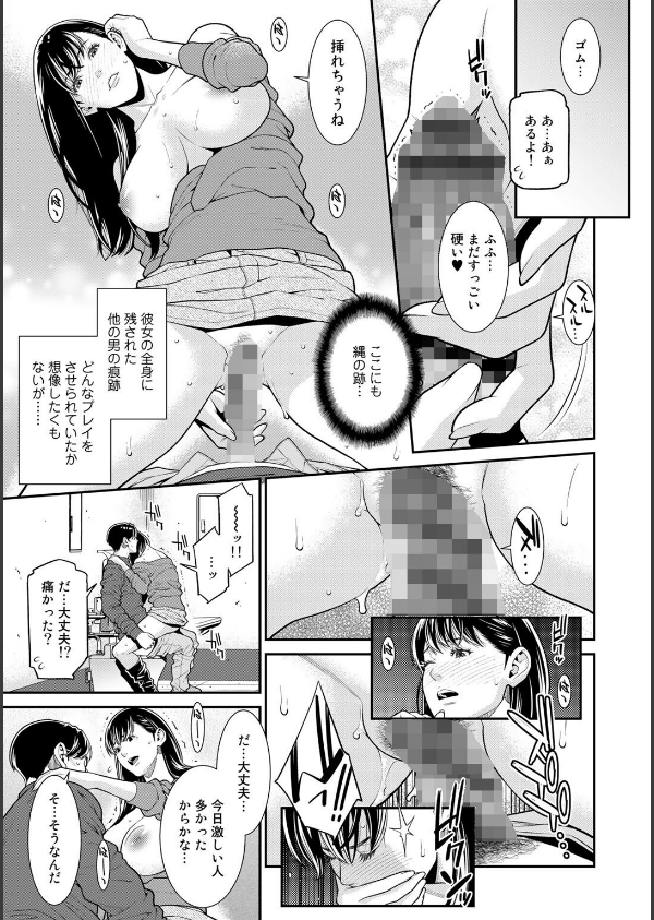 雌（オンナ）に鍵は掛けられない 【FANZA限定】【デジタル特装版】_18枚目の画像